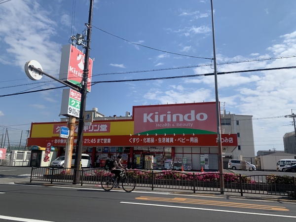 東大阪市渋川町１丁目の中古一戸建て(キリン堂たつみ店)