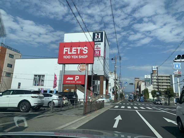 東大阪市渋川町1丁目の中古一戸建て(フレッツ生野店)