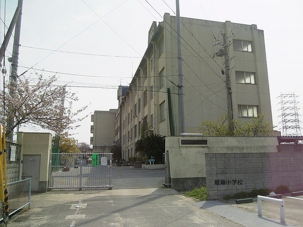 八尾市太子堂１丁目の中古一戸建て(八尾市立龍華中学校)