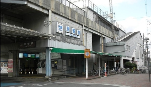 八尾志紀スカイハイツ(恩智駅(近鉄大阪線))
