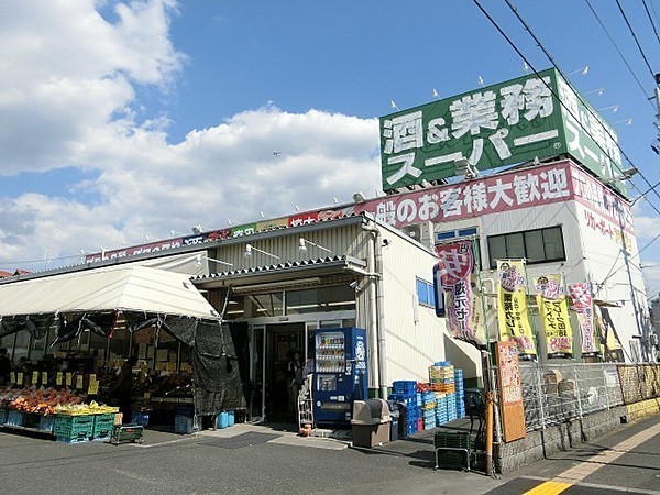 エスペラント光町(業務スーパー桜ヶ丘店)