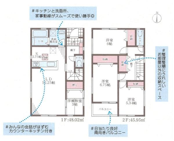 東山本町７丁目新築戸建２号棟