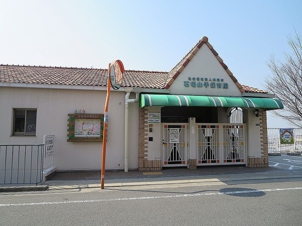 東大阪市日下町1丁目の土地(石切山手保育園)