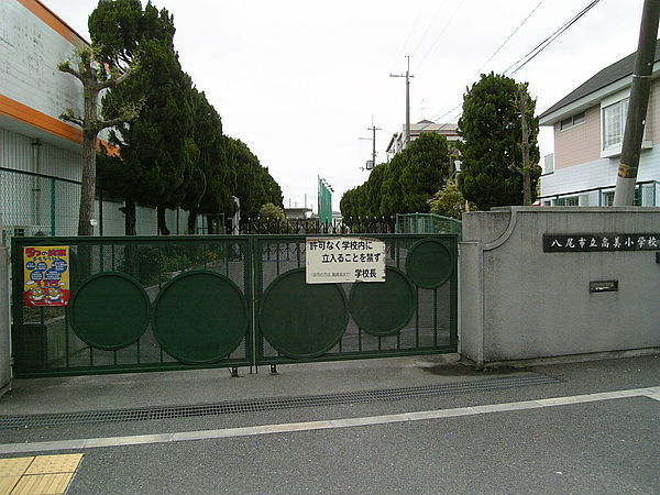 八尾市南本町3丁目の土地(八尾市立高美小学校)
