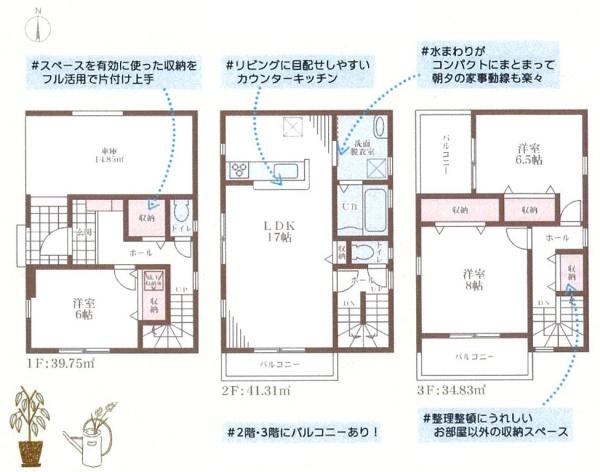 北本町２丁目新築戸建１号棟