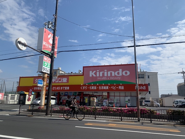東大阪市渋川町1丁目の中古一戸建て(キリン堂たつみ店)