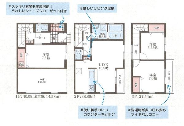 東大阪市旭町新築分譲住宅　全1棟