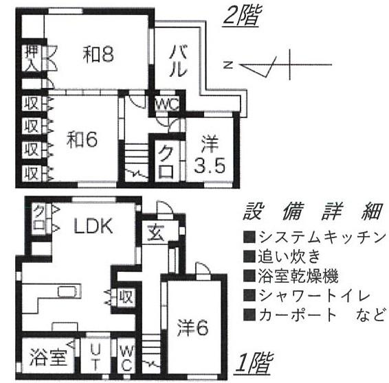 南木の本二丁目中古戸建