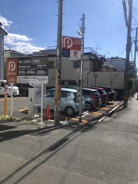 東大阪市花園東町１丁目