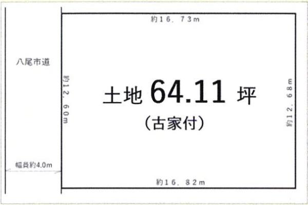 八尾市緑ヶ丘3丁目　建築条件無土地