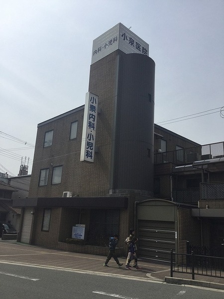 東大阪市東鴻池町5丁目の中古一戸建て(小泉医院)