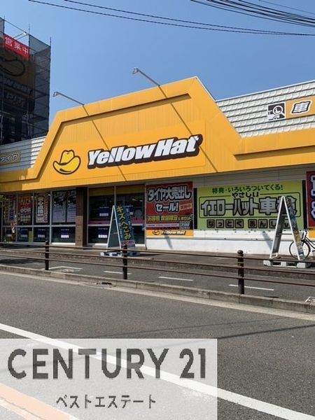 八尾市曙町1丁目の中古一戸建て(イエローハット八尾店)