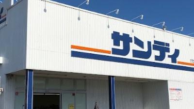 東大阪市南上小阪の中古一戸建て(サンディ八尾山城店)