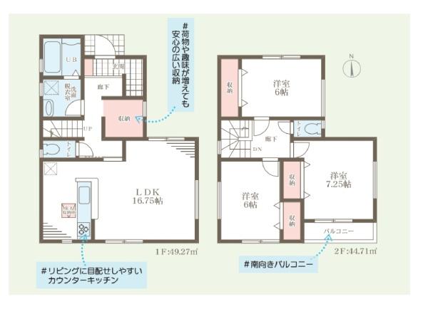 長池町2丁目新築戸建