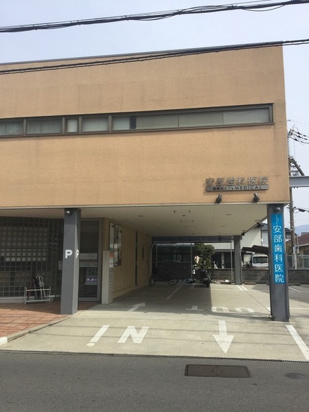 東大阪市新庄2丁目の中古一戸建て(安部歯科医院)