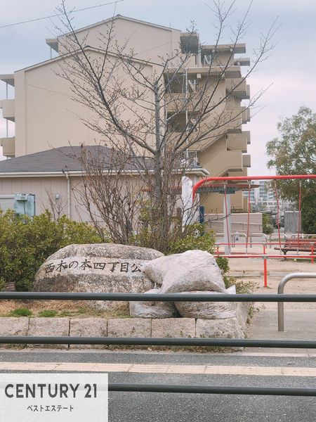 八尾市木の本１丁目の土地(西木の本４丁目公園)