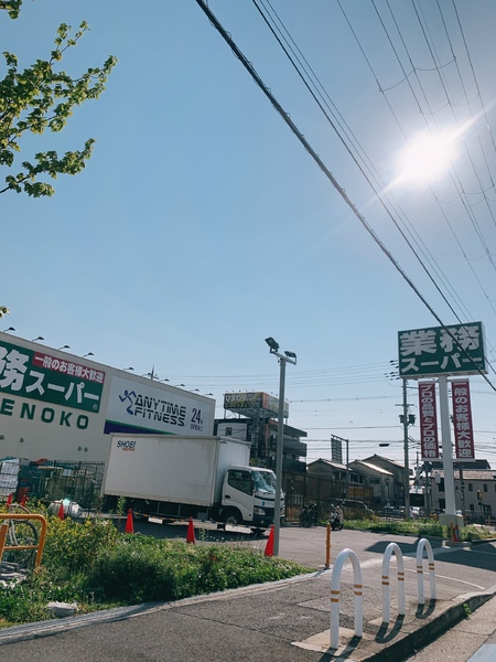 若江岩田グランドハイツ(業務スーパーTAKENOKO宝持店)