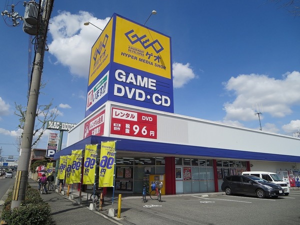 若江岩田グランドハイツ(ゲオ 東大阪若江店)