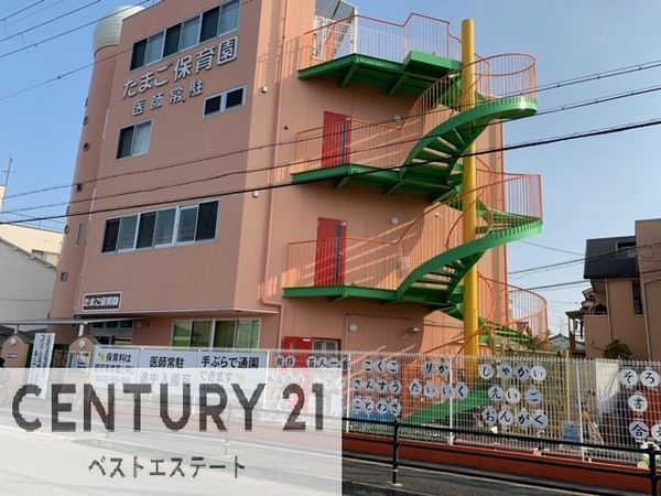 キャステージパーク 三番街(たまご保育園)
