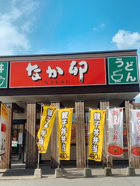 東大阪市川田1丁目の中古一戸建て(なか卯東大阪吉田店)