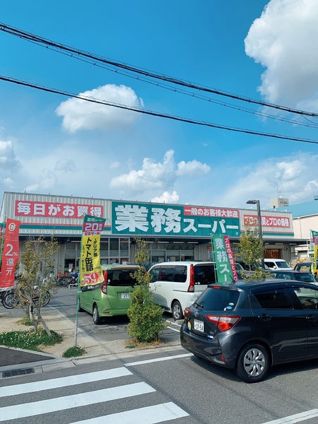 東大阪市古箕輪1丁目の中古一戸建て(業務スーパー)