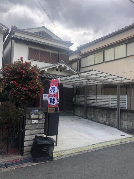 本町中古戸建