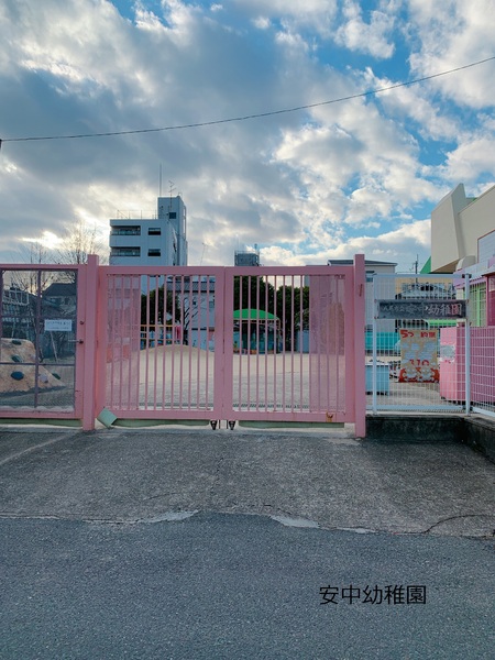 八尾ストークハイツ中古マンション(八尾市立安中幼稚園)