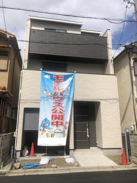 教興寺2丁目新築戸建