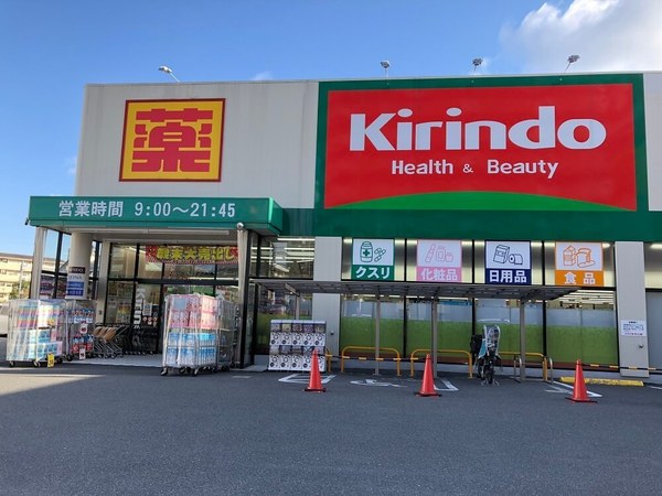 八尾市西山本町4丁目の中古一戸建て(キリン堂八尾東本町店)