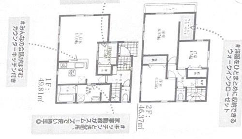 東大阪市日下町7丁目　新築2号棟