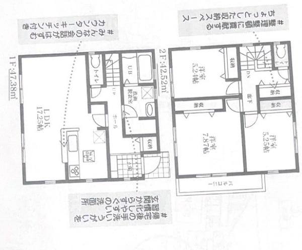 東大阪市日下町7丁目　新築3号棟