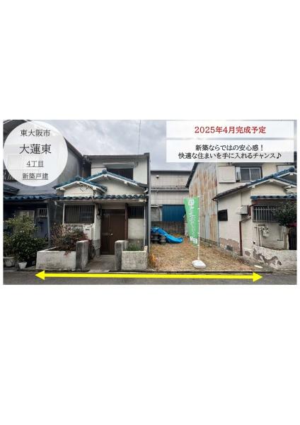 大蓮東4丁目新築戸建