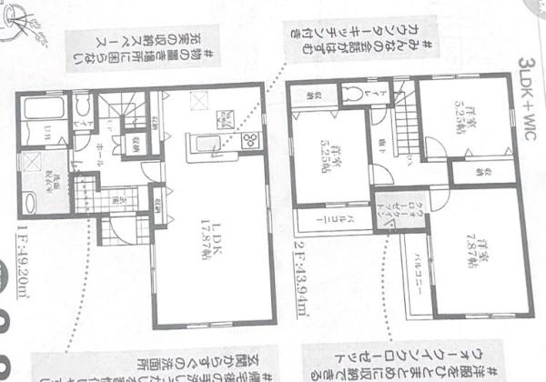 東大阪市日下町7丁目　新築4号棟