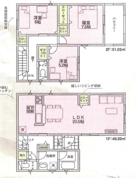 八尾木二丁目　新築戸建て