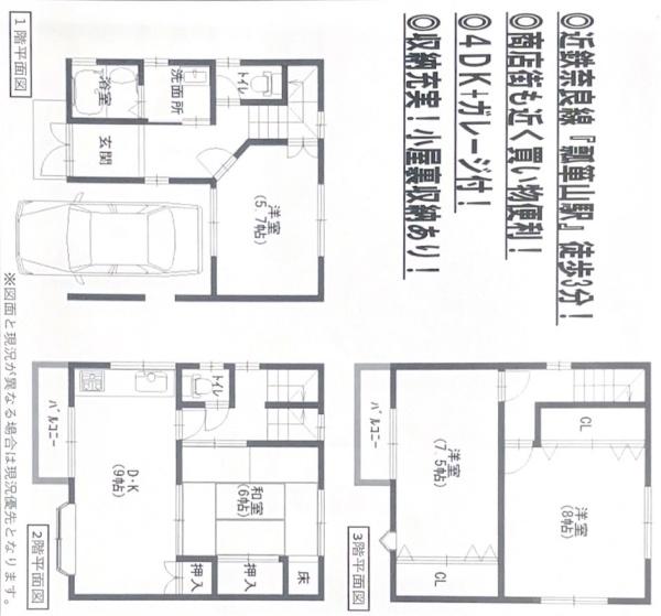大阪府東大阪市神田町　中古戸建