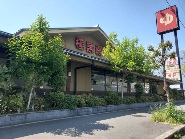 東大阪市森河内西2丁目の中古一戸建て(極楽湯東大阪店)