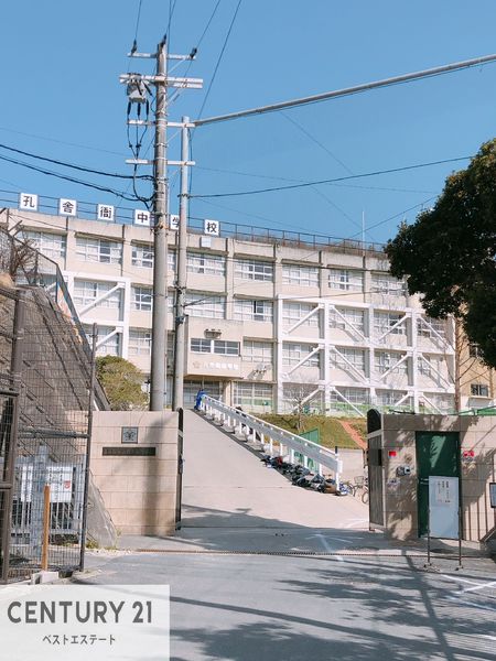東大阪市善根寺町6丁目の土地(孔舎衛中学校)