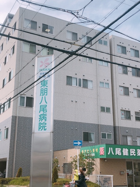 八尾市北本町3丁目の土地(東朋八尾病院)