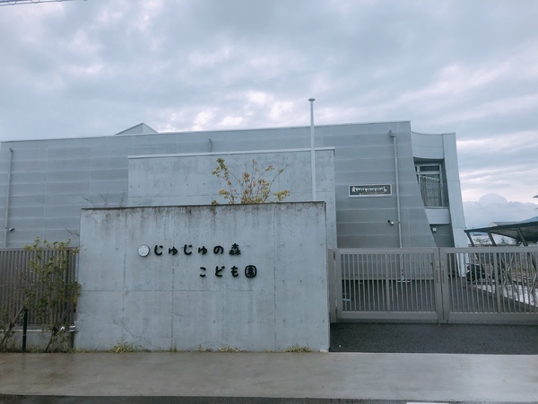 コープ野村恩智B棟中古マンション(じゅじゅのもり保育園)