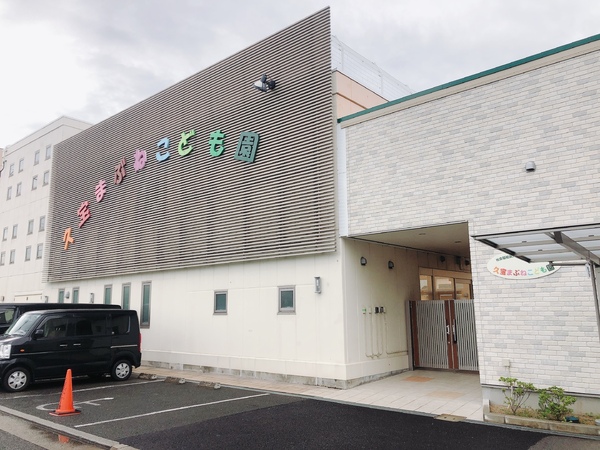 久宝寺グリーンマンション中古マンション(久宝寺まぶね保育園)