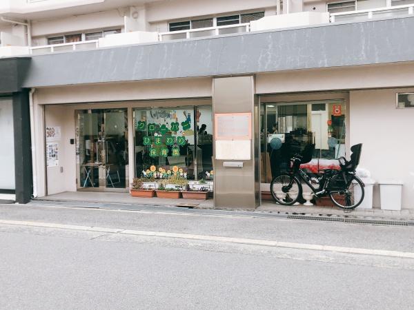 衣摺4丁目新築戸建(クローバーひまわり保育所)