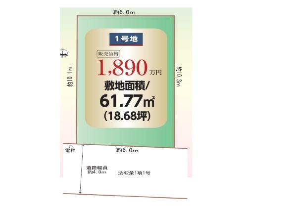 小若江3丁目建築条件無し土地