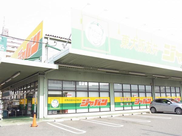 東大阪市小若江3丁目の土地(ジャパン友井店)