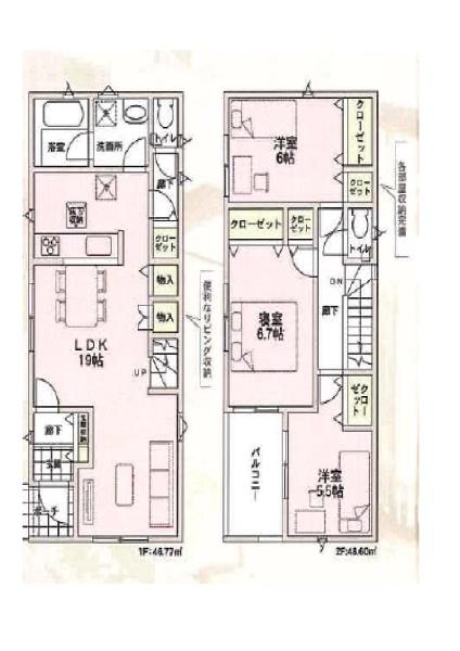 東大阪市善根寺町４丁目の新築一戸建