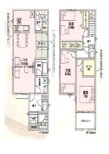 東大阪市善根寺町４丁目の新築一戸建