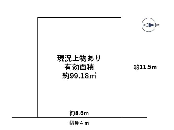 八尾市緑ヶ丘５丁目の土地
