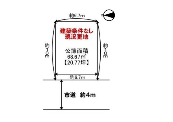 吉田本町２丁目建築条件無し土地