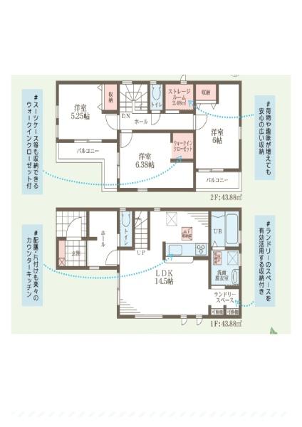衣摺４丁目新築戸建