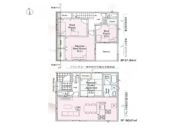 福万寺町３丁目新築戸建