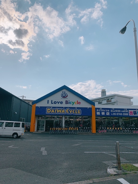 東大阪市三島3丁目の中古一戸建て(ダイワサイクル 楠根店)